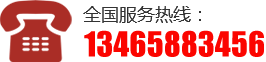 024-622-6879、13654995942